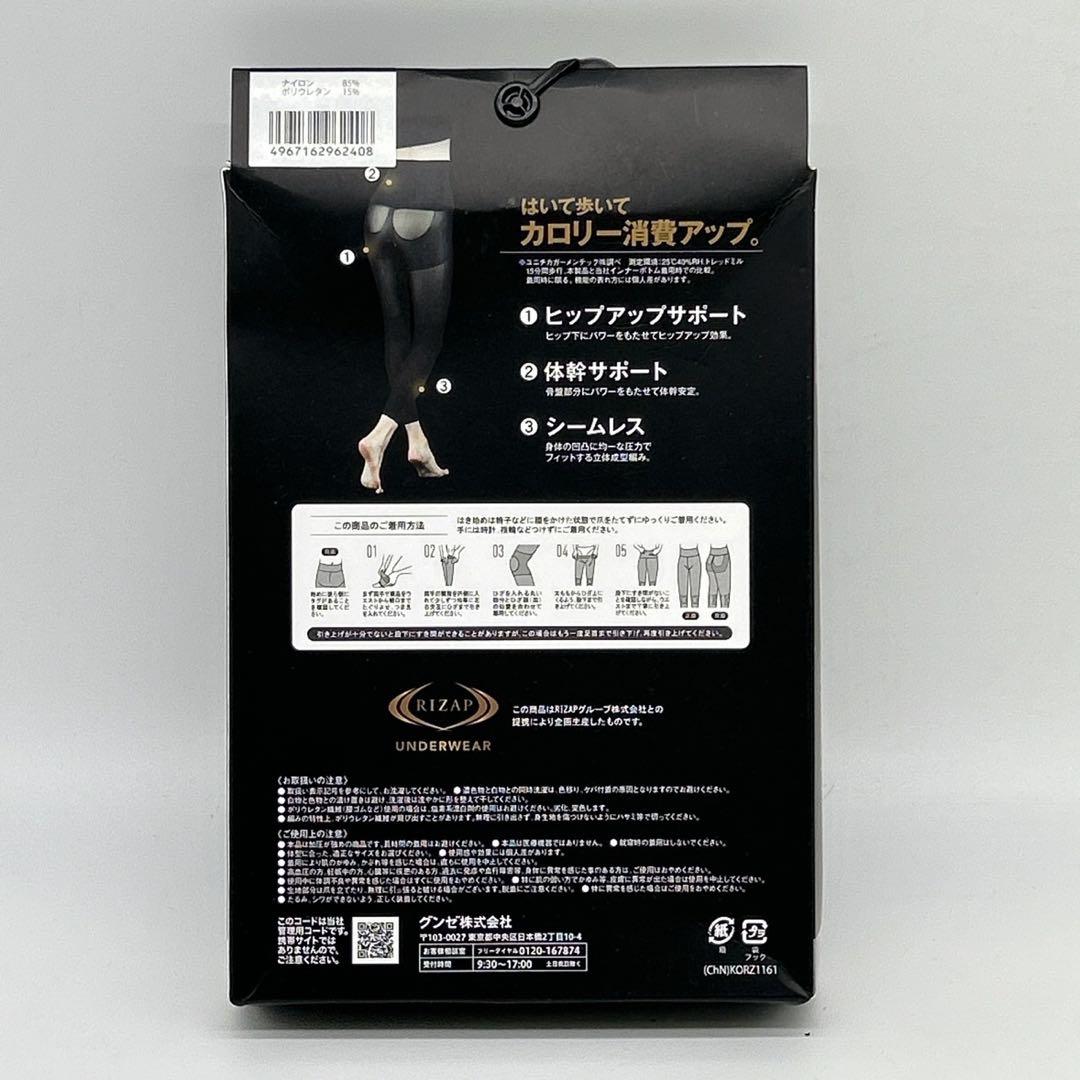 ライザップ　タンクトップ　直圧レギンス　LL 5点セット　シームレス