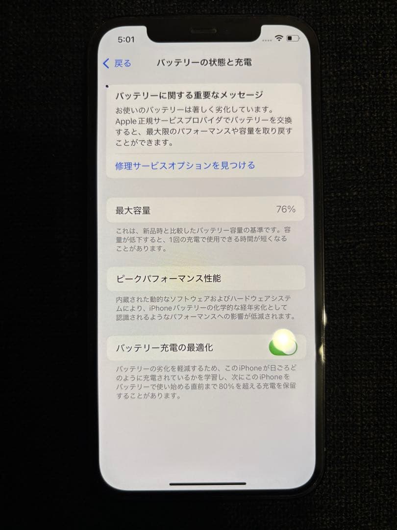 iPhone12Pro 256GB パシフィックブルー 箱付き バッテリー76%