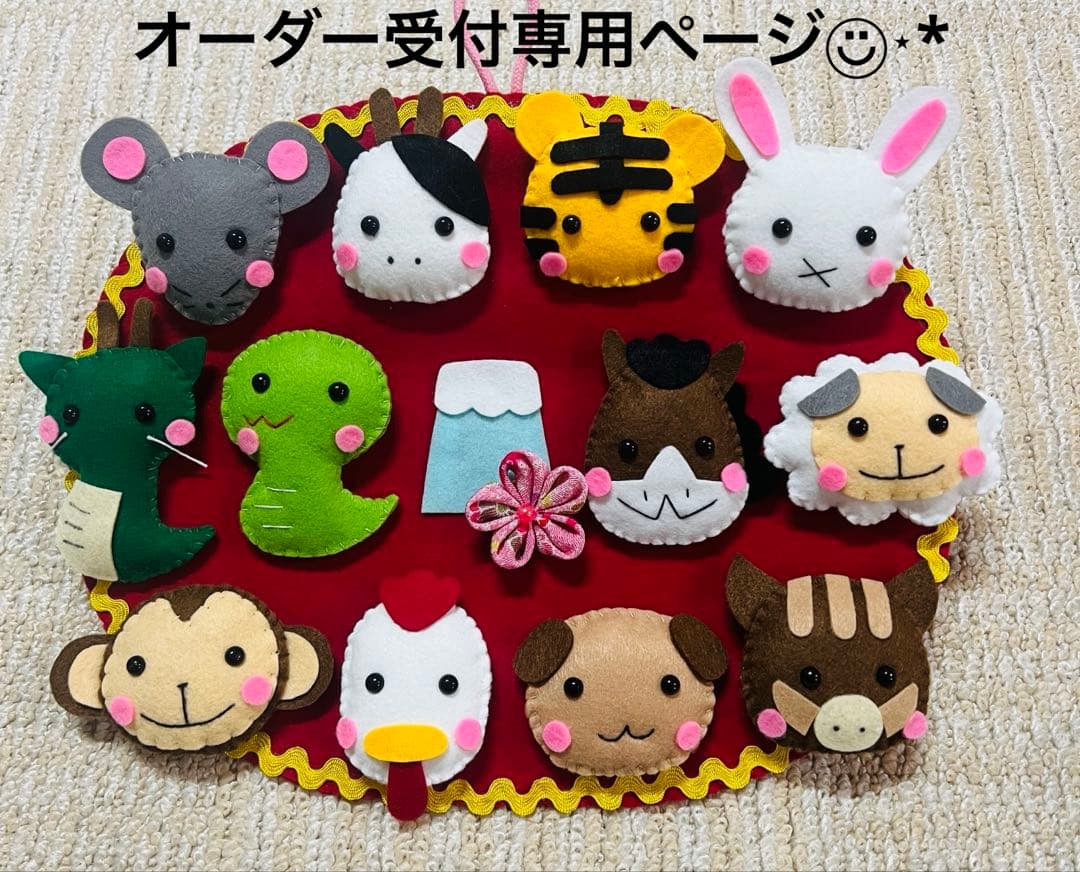 フェルトリース☆十二支☆干支☆ハンドメイド