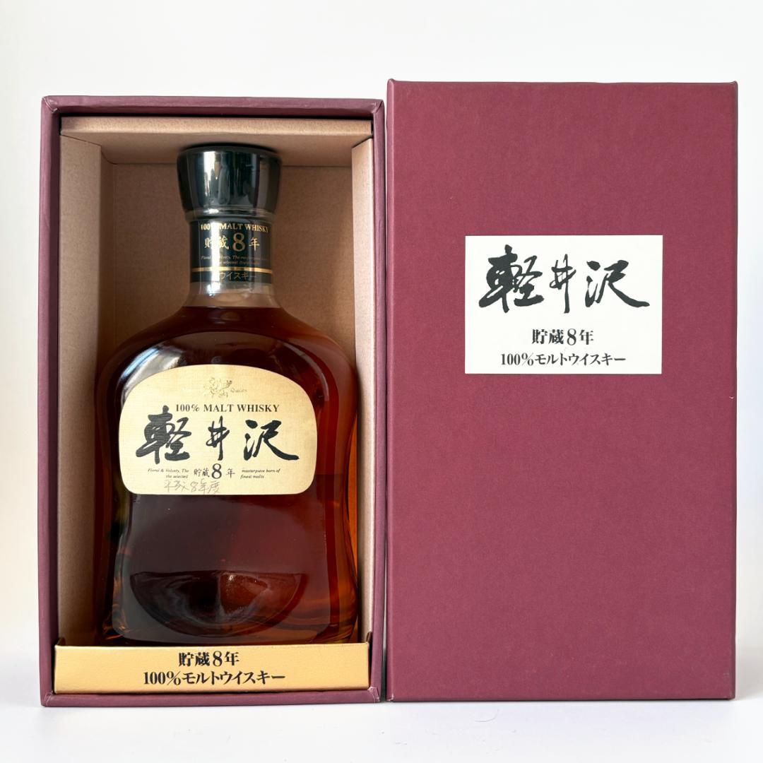 軽井沢8年 ウイスキー メルシャン 100％モルトウイスキー 40% 700ml