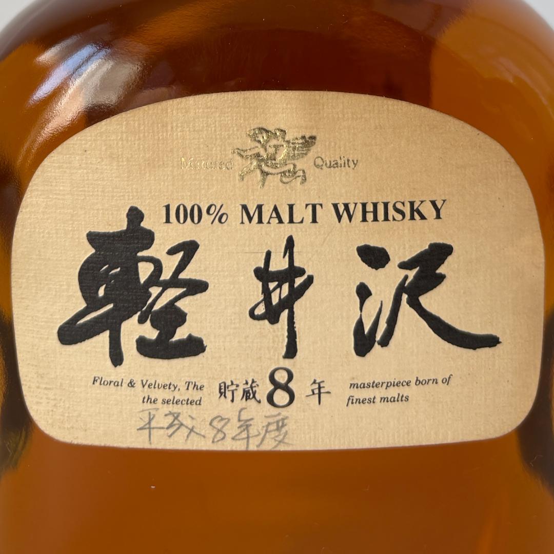 軽井沢8年 ウイスキー メルシャン 100％モルトウイスキー 40% 700ml