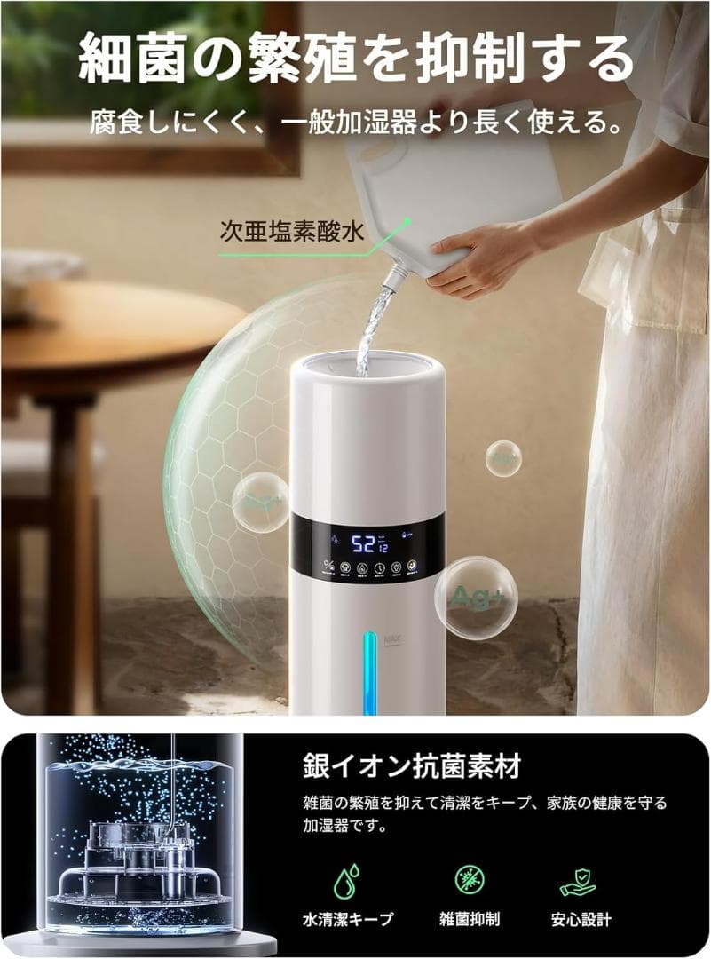 ⭐️加湿器 大容量 8L 6~35畳対応 銀イオン素材 次亜塩素酸水⭐️