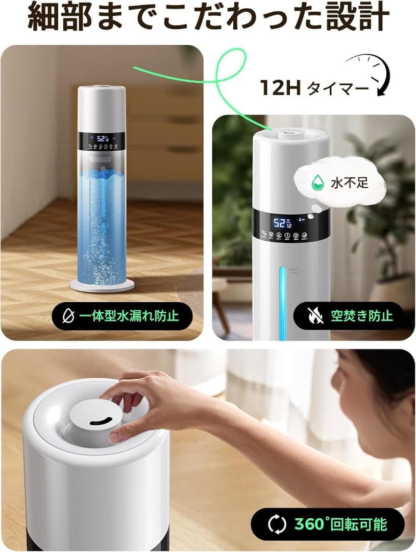 ⭐️加湿器 大容量 8L 6~35畳対応 銀イオン素材 次亜塩素酸水⭐️