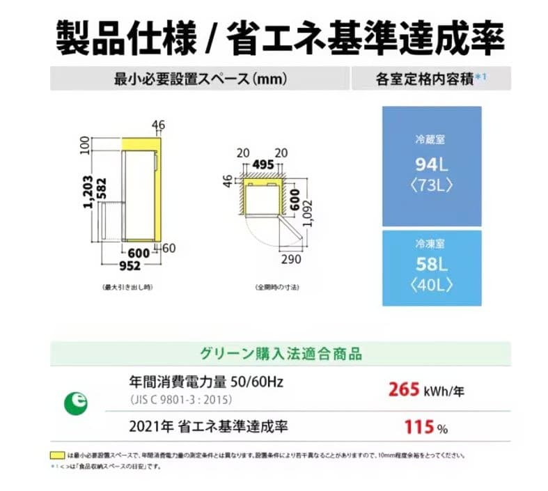 【極美品】SHARP152L冷蔵庫　SJ-D15P-H｜使用7ヶ月程度