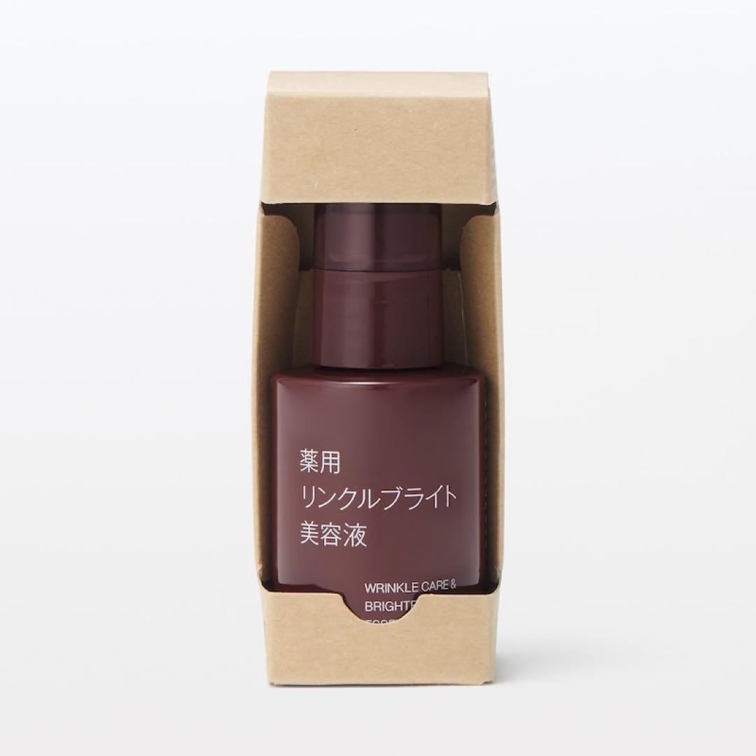 新品★無印良品★ 薬用リンクルブライト美容液 50mL ×3
