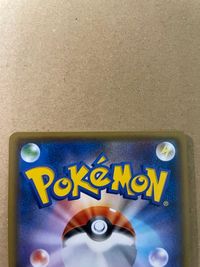 ポケモンカード P 200/SM-P ピカチュウ