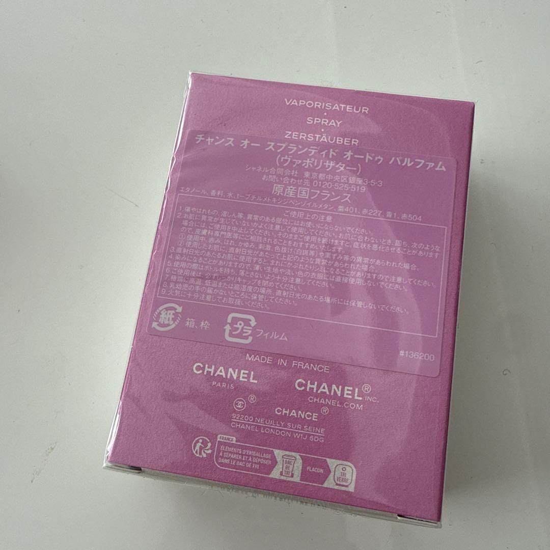 CHANEL チャンス オー スプランディッド 35ml
