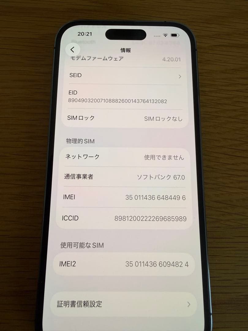 C*n様 Apple iPhone 14 Pro ディープパープル