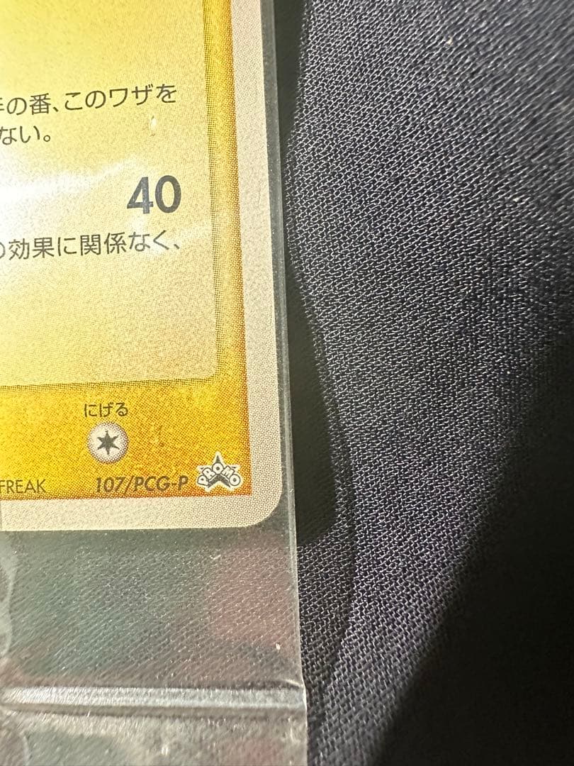 【未開封】ミュウツー δ デルタ種　プロモカード 107/PCG-P
