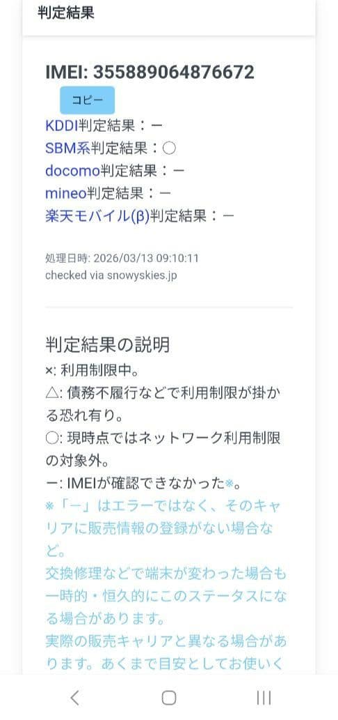 Apple iPad Air2 MH1C2J/A イヤホン