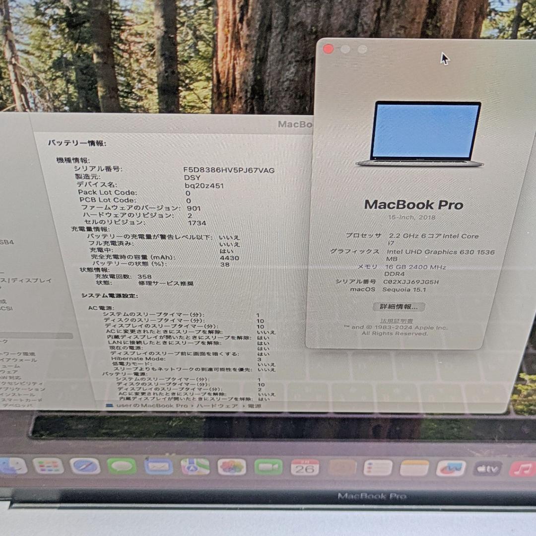 (2654)MacBook Pro Core i7 16GB 15インチ