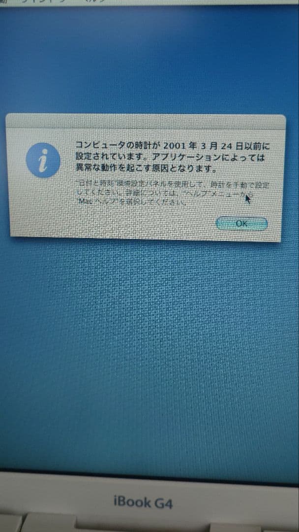動作品　Apple iBook G4 1.07GHz 512MB