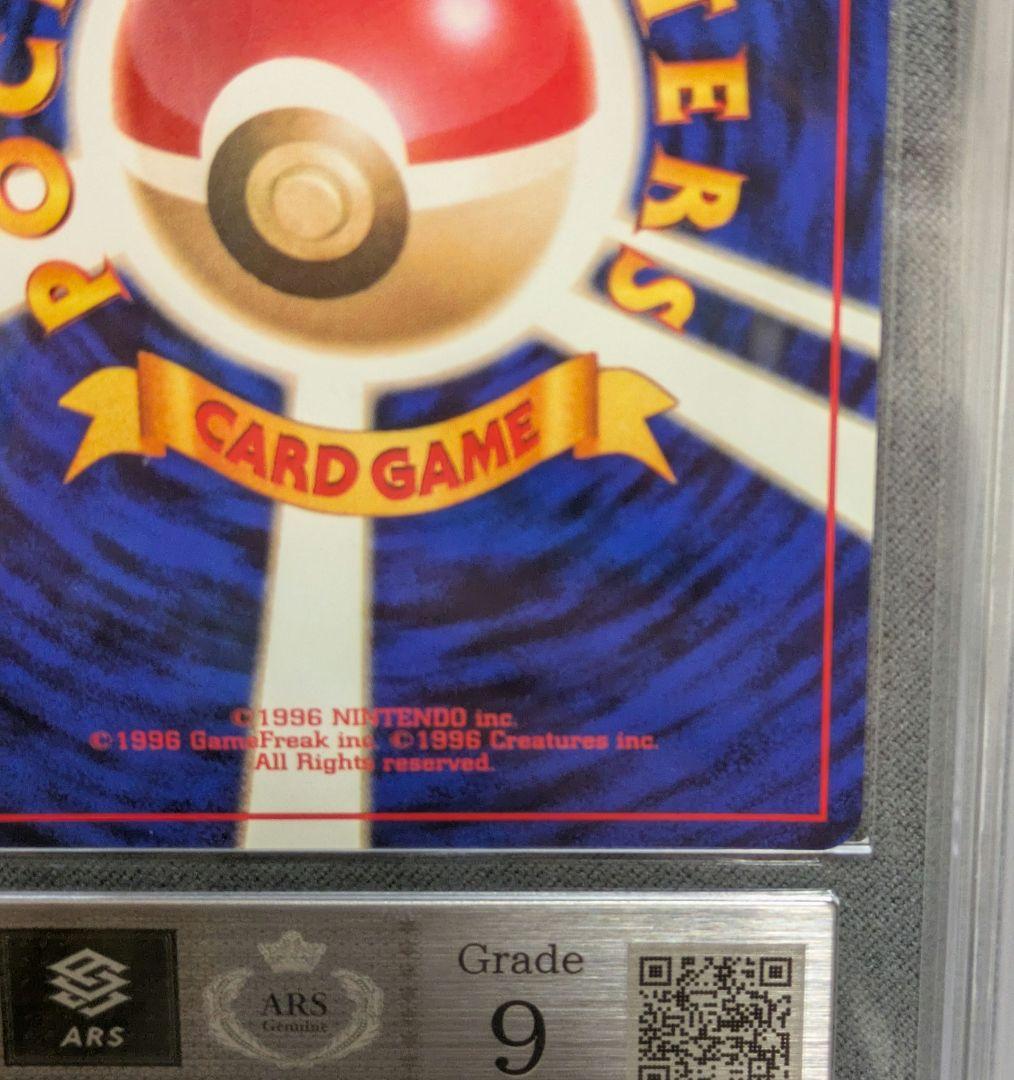 【ARS９】ポケモンカード　旧裏　カツラのファイヤー　うずまき　全ホロ　1999