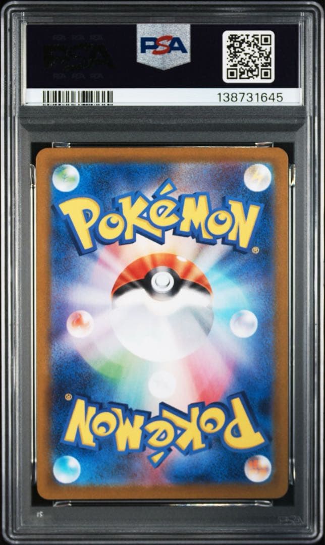 PSA10レアコイル1645