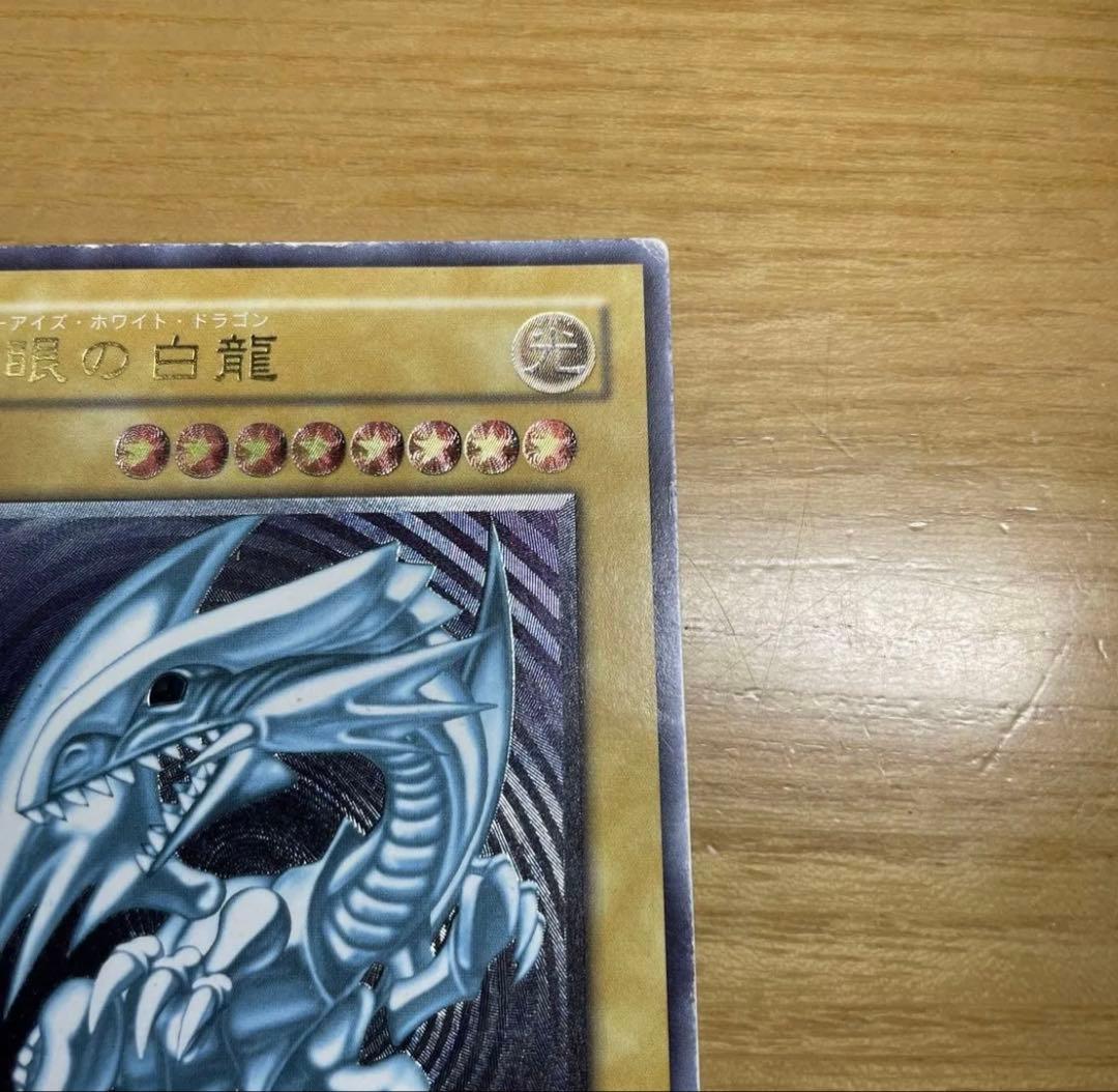 青眼の白龍 レリーフ