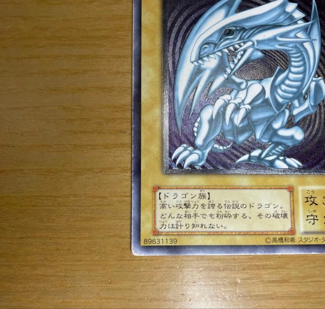 青眼の白龍 レリーフ
