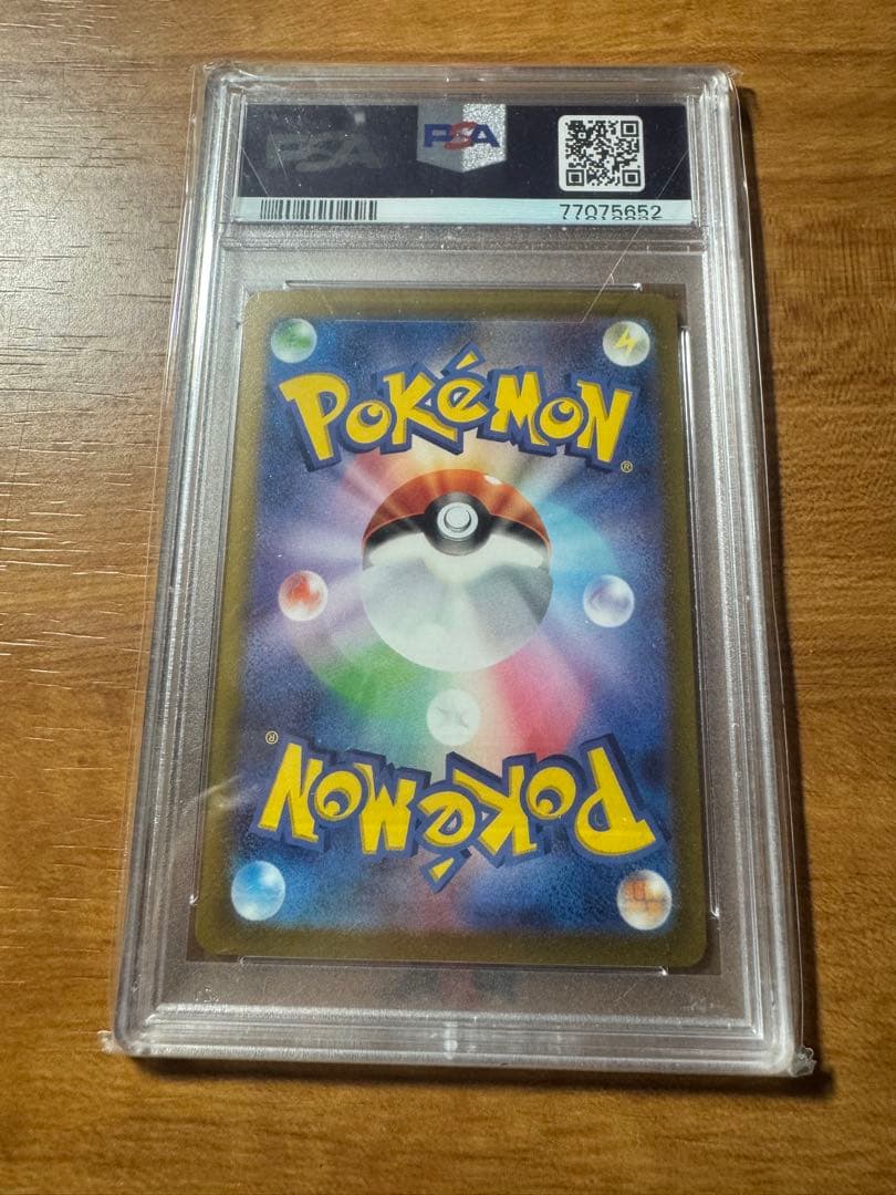 グルーシャ SAR PSA 10