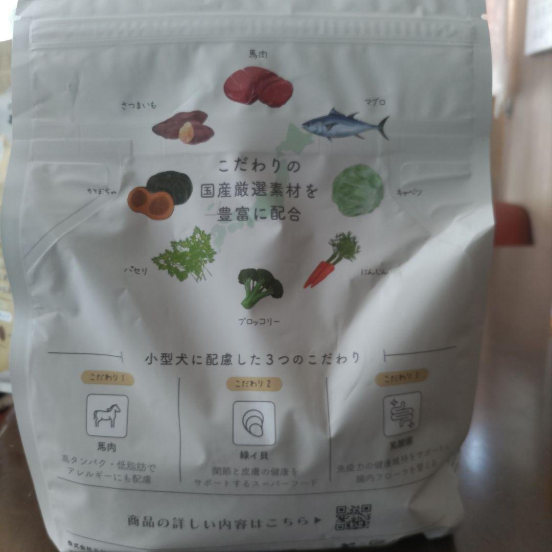 MISHONE ドッグフード 1kg×2袋 鶏肉・馬肉入り