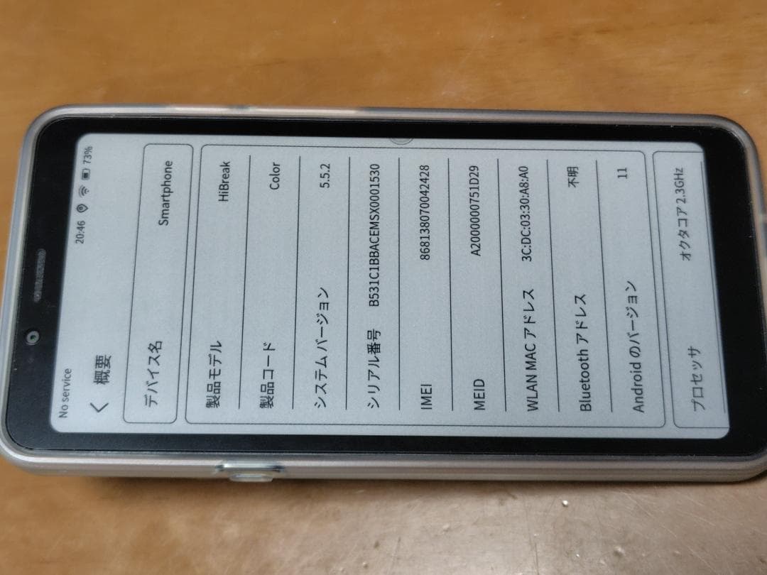 Bigme HiBreak e-ink 電子ペーパ (カラー) スマートフォン