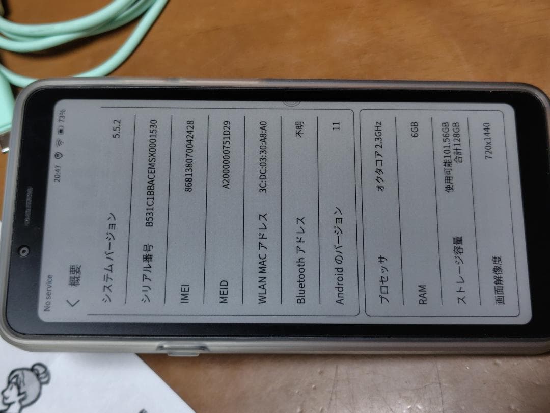 Bigme HiBreak e-ink 電子ペーパ (カラー) スマートフォン