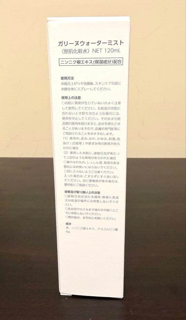 GARLINU ガリーヌ スペシャルビューティーセット