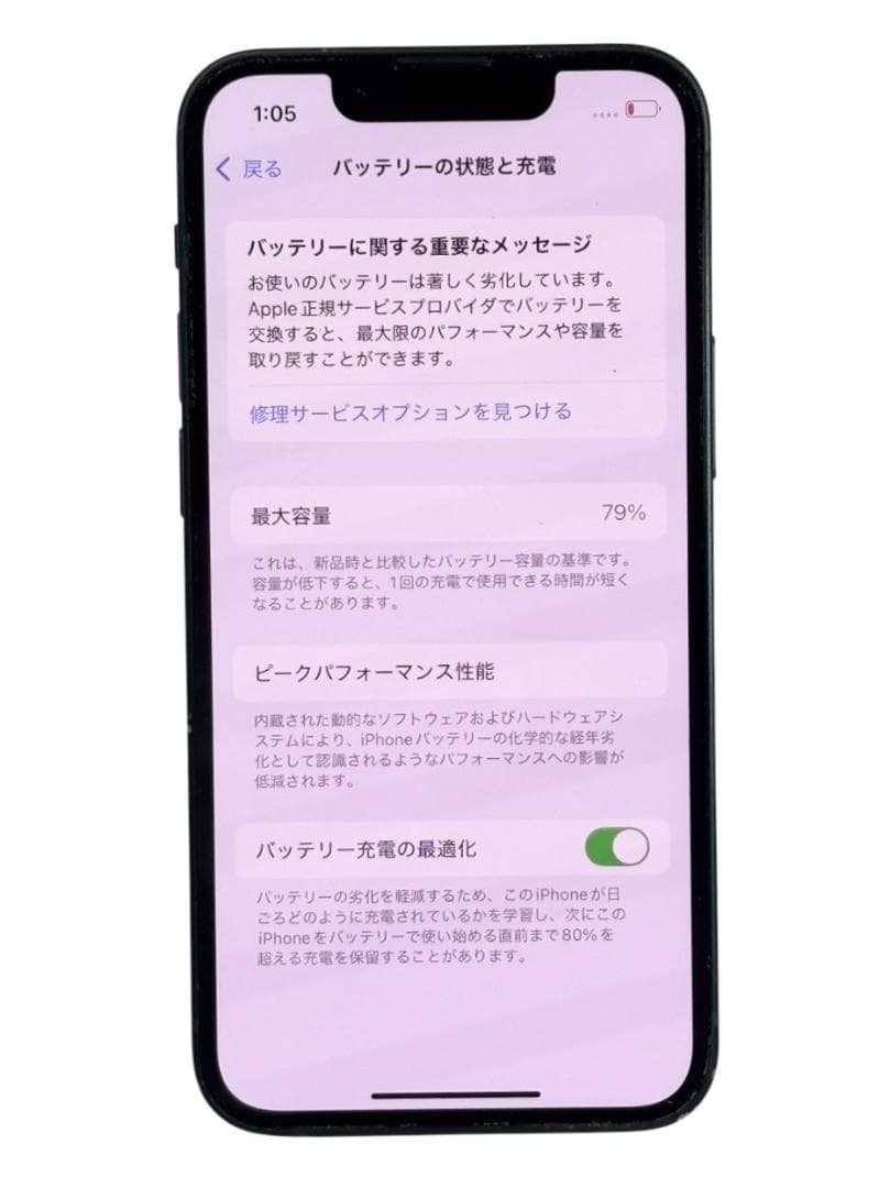 I phone13 mini 256GB SIMフリー ミッドナイト