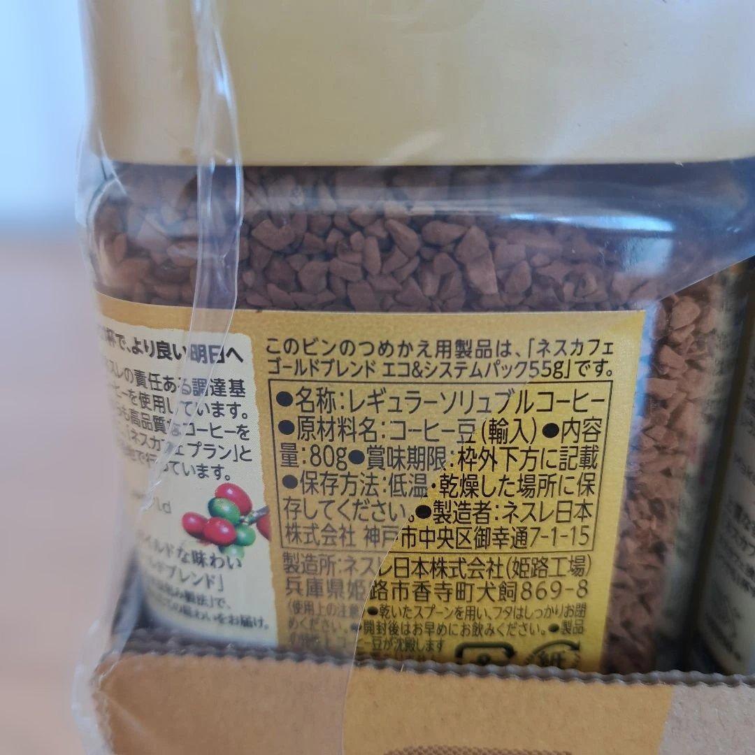 Nescafe Gold Blend　ネスカフェ　ゴールドブレンド　80g×24