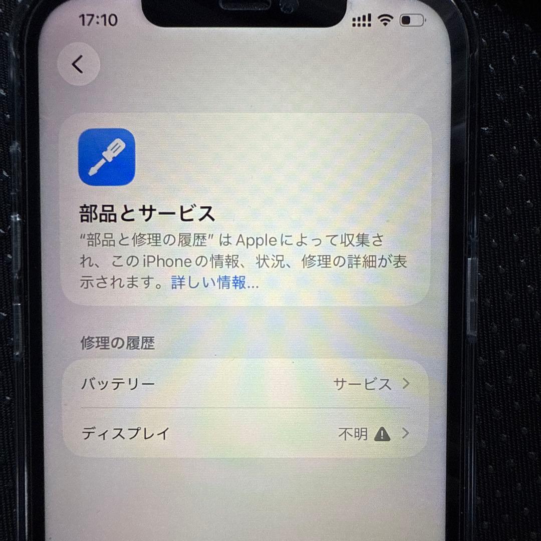 iPhone 12 Pro Max 256GB 物理デュアルSIM