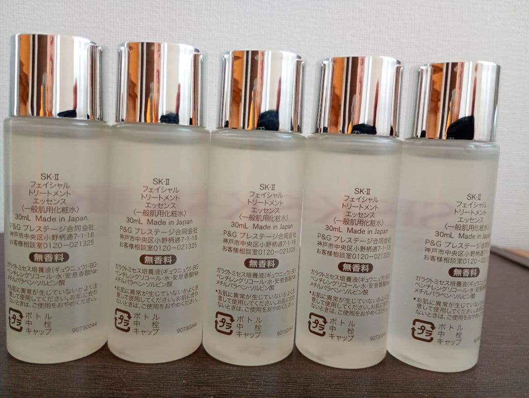 SK-II フェイシャルトリートメントエッセンス 30ml サンプル 5本セット
