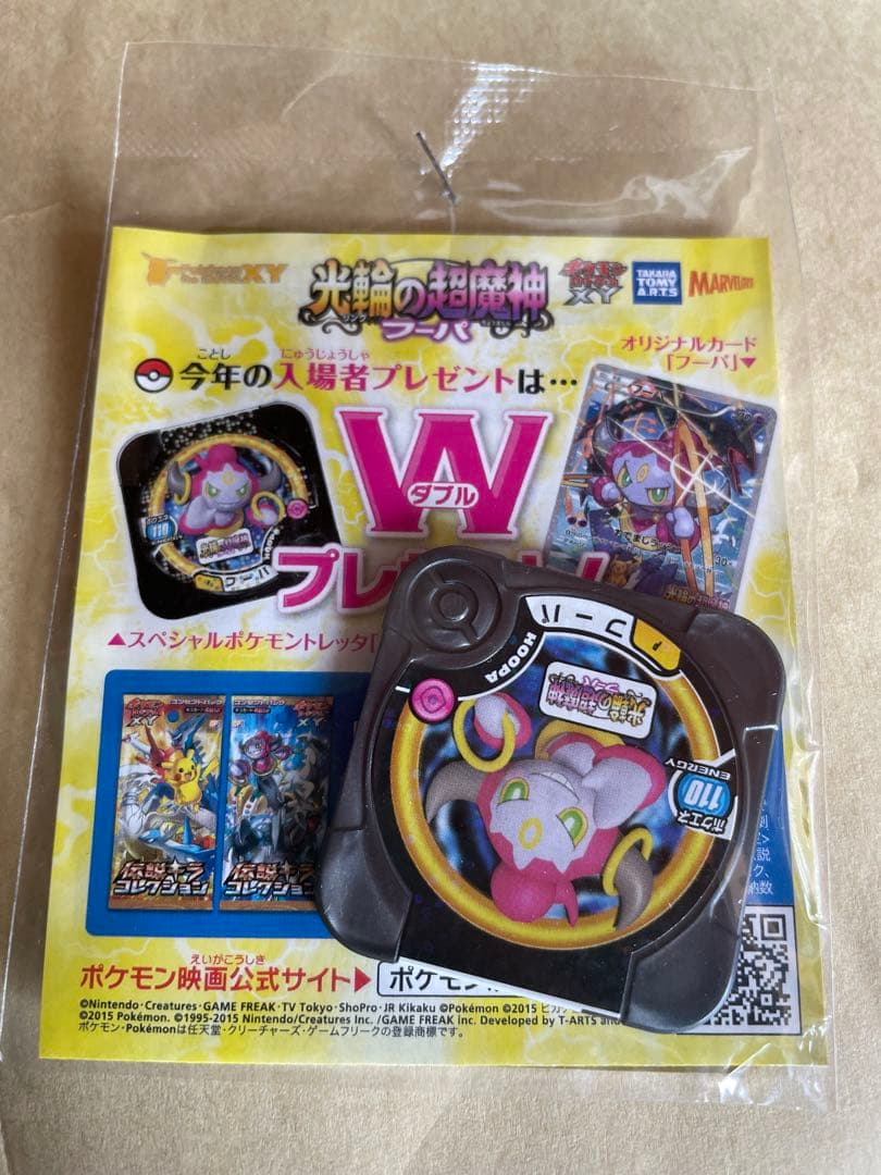 ポケカ　フーパ　プロモ　1枚