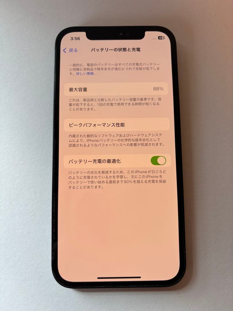 iPhone 12 ブラック 64GB SIMフリー