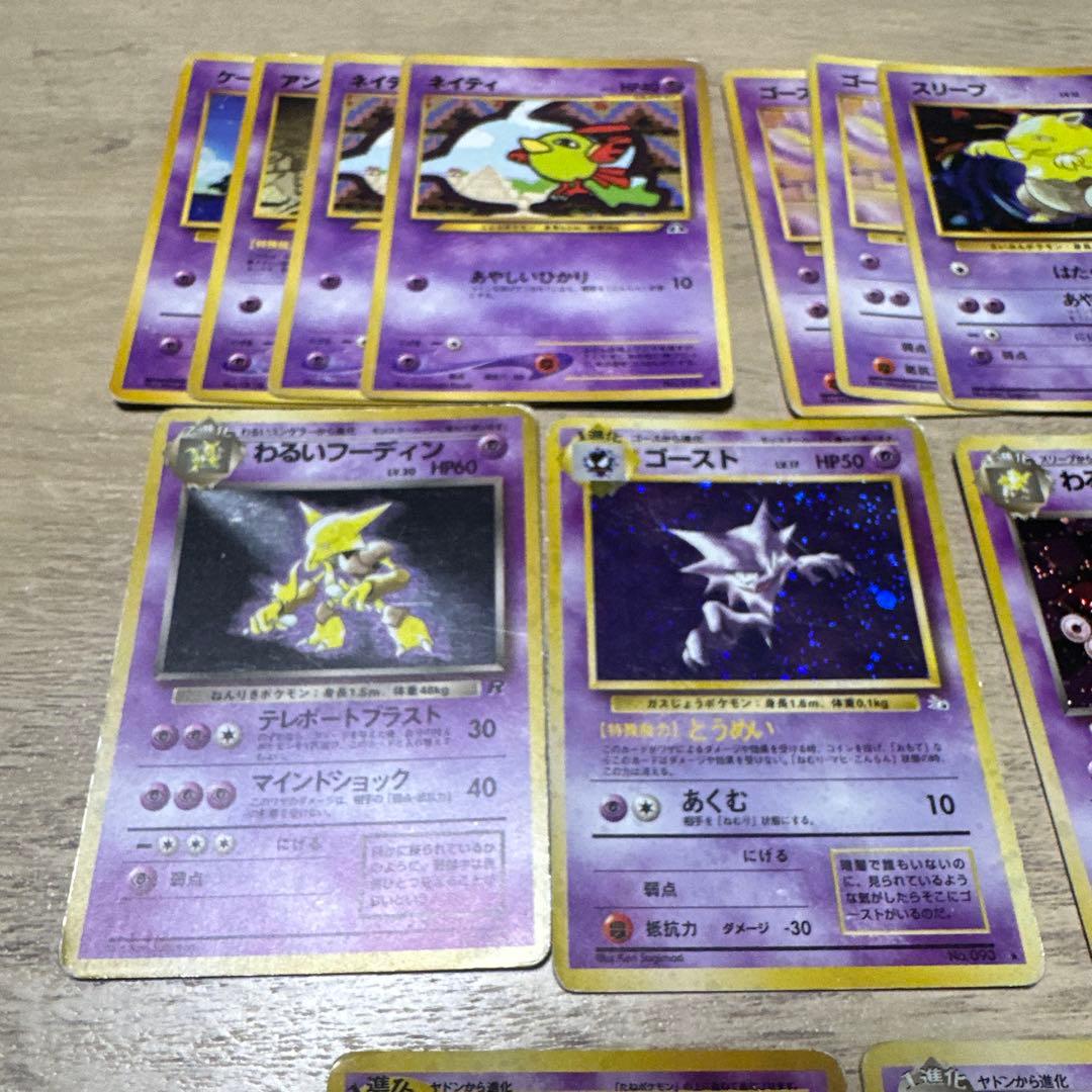 ポケモンカードセット　旧裏　引退品