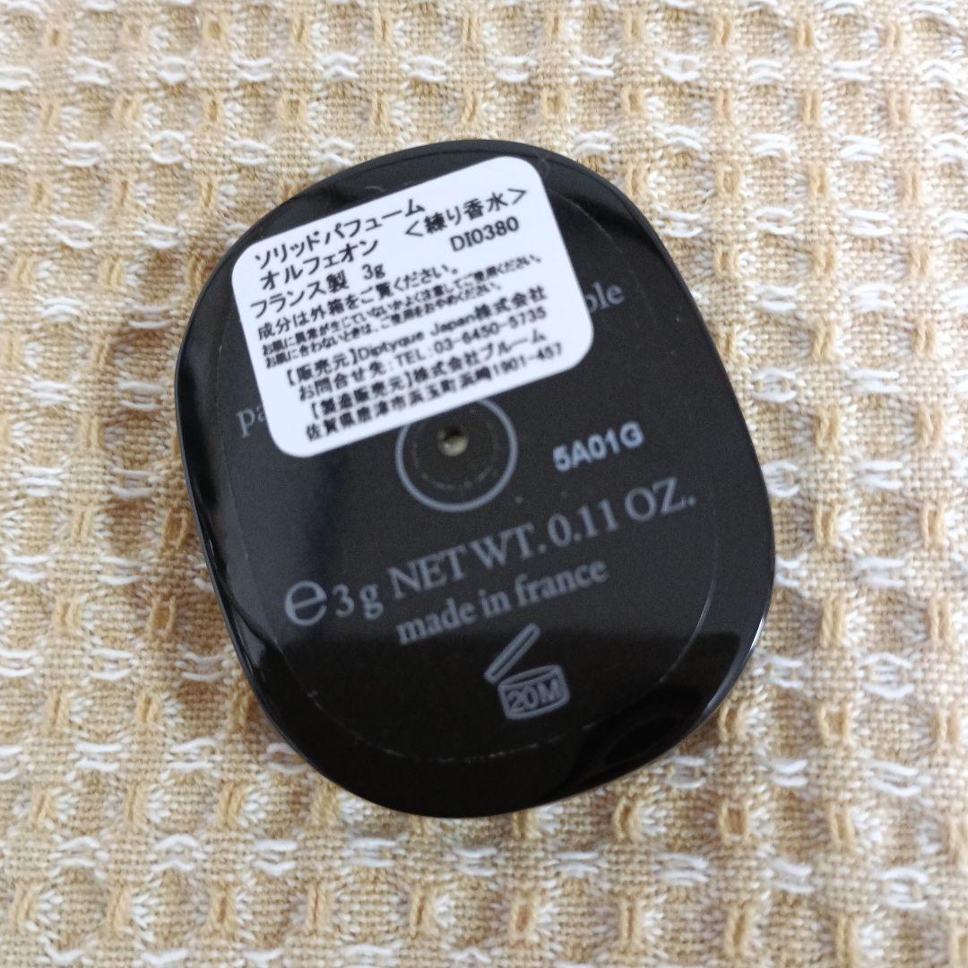 Diptyque オルフェオン　練り香水 3g フランス製ソリッドパフューム