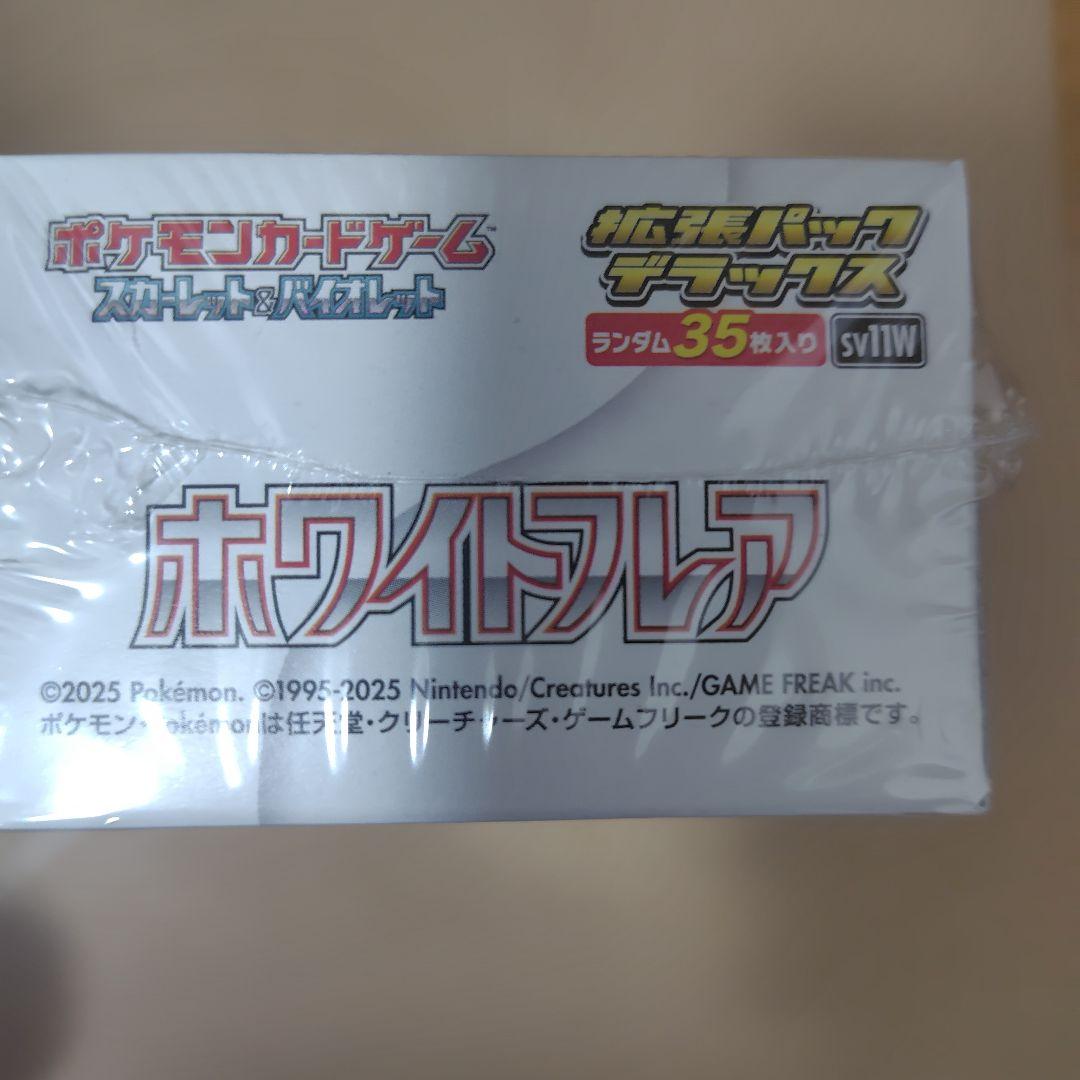 ポケモンカード ホワイトフレア デラックス 未開封 BOX シュリンク