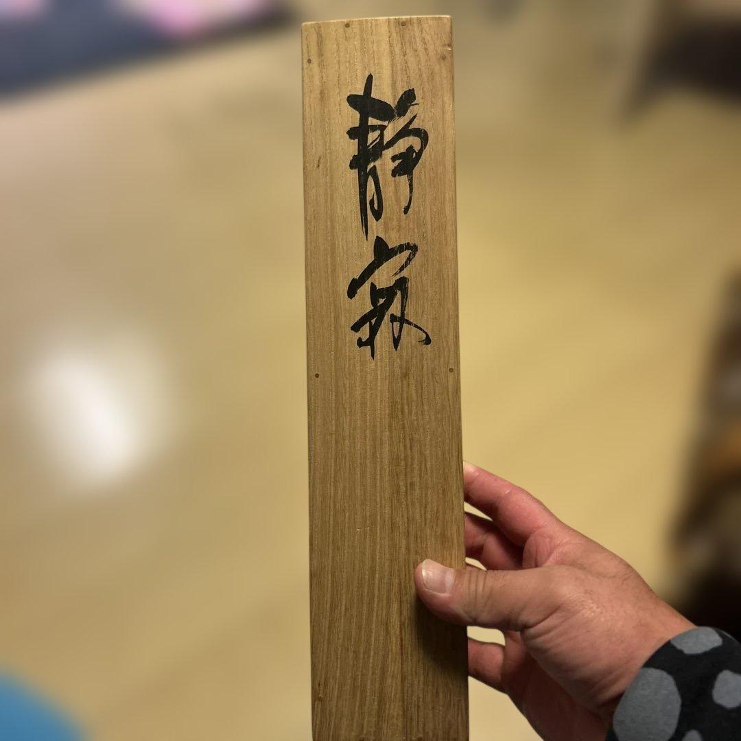 遺品整理❗️骨董‼️掛軸❗️
