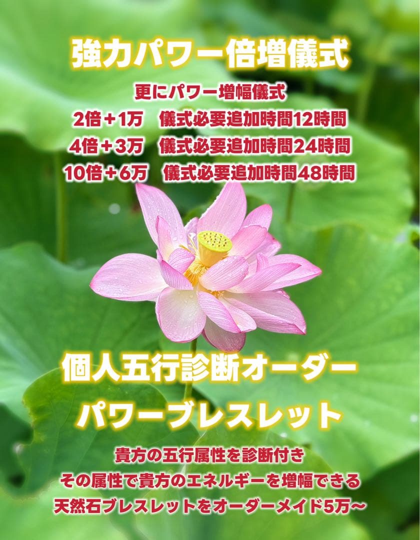 神力実感！最強神道術式かけ！願望実現 【超レアキラキラ輝くスーパーセブン】
