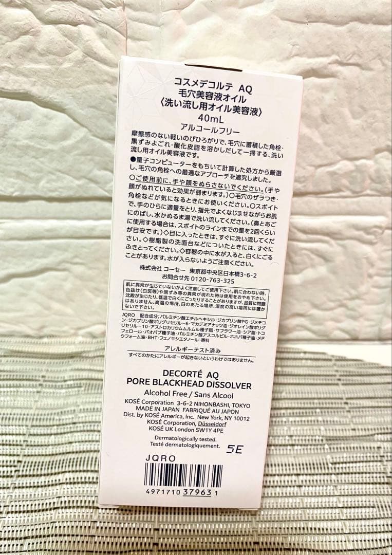 AQ 毛穴美容液オイル 40ml コスメデコルテ