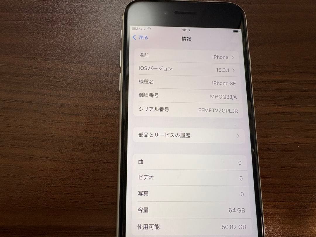 Y*♡様 Apple iPhone SE 第2世代 (SE2)