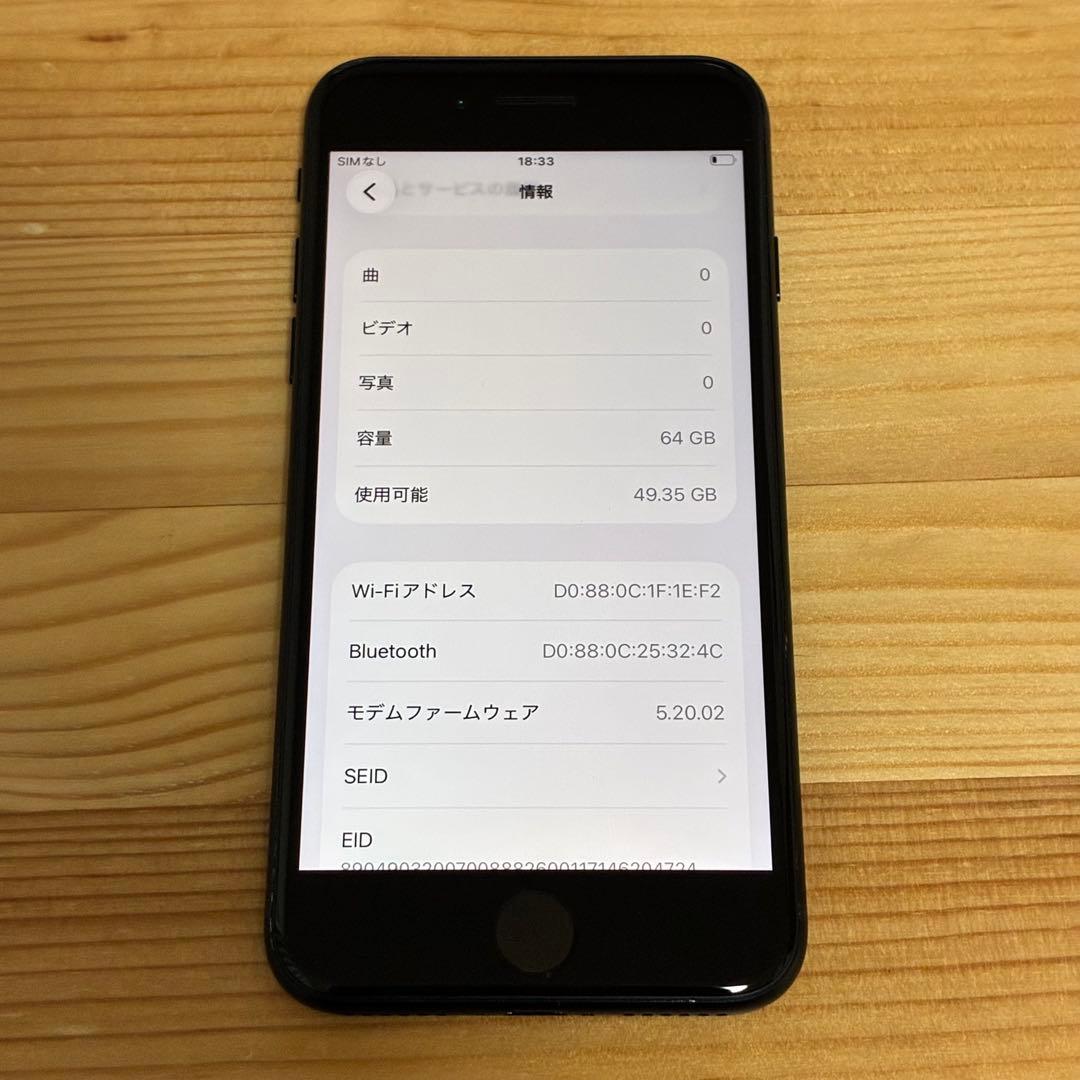 yy17280E バッテリー新品　iPhoneSE第3世代64GB SIMフリー