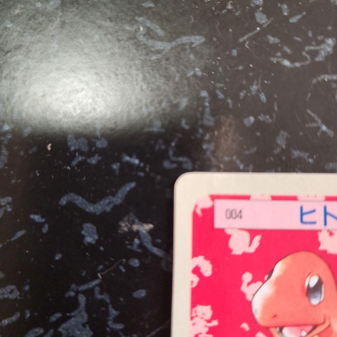 【裏青】ポケモンカード トップサン ヒトカゲ 004 初期