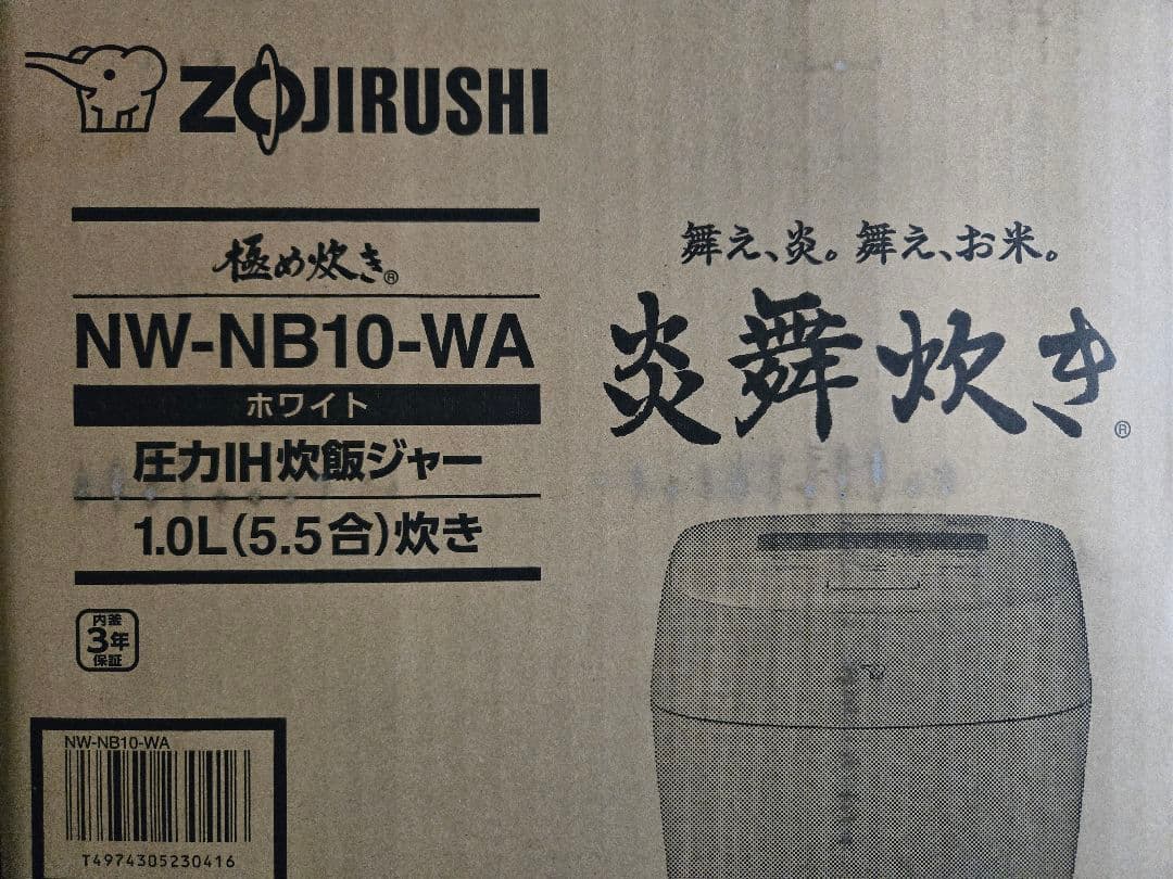 炎舞炊き　象印　NW-NB10-WA　ホワイト　5.5合炊き　新品未使用