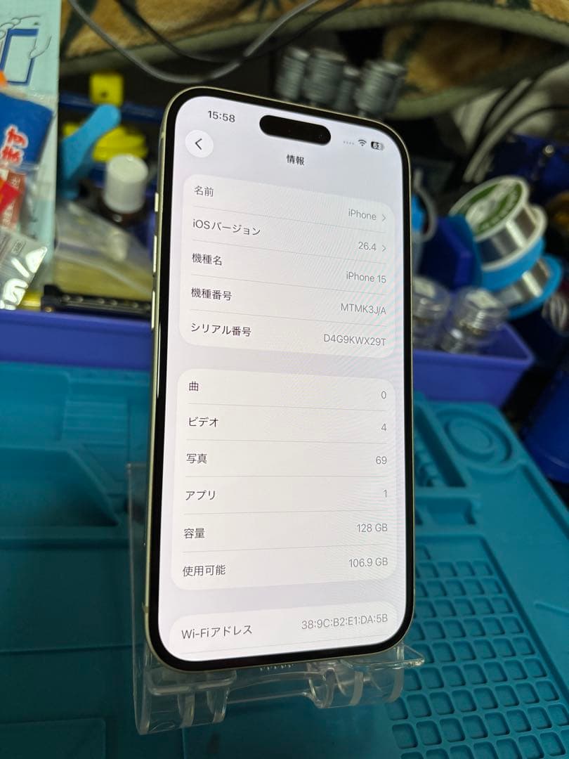 動作確認済み iPhone 15 128GB バッテリー86%
