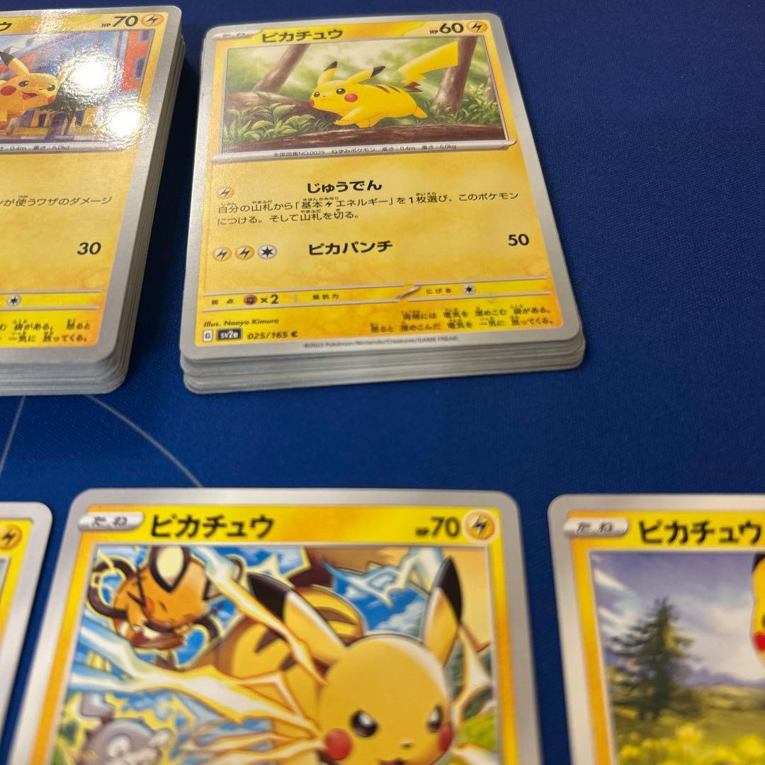 【ポケモンカードゲーム】ピカチュウ139枚まとめ売り