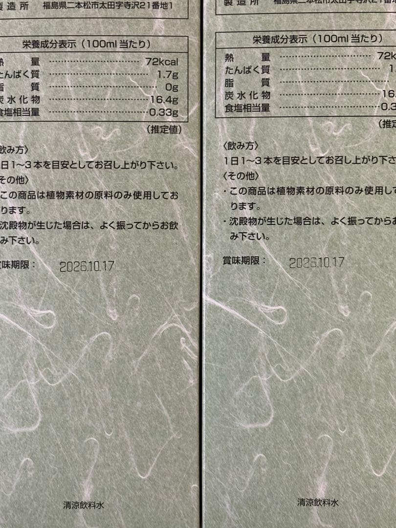 メイルセンジュ　2箱(60本入)