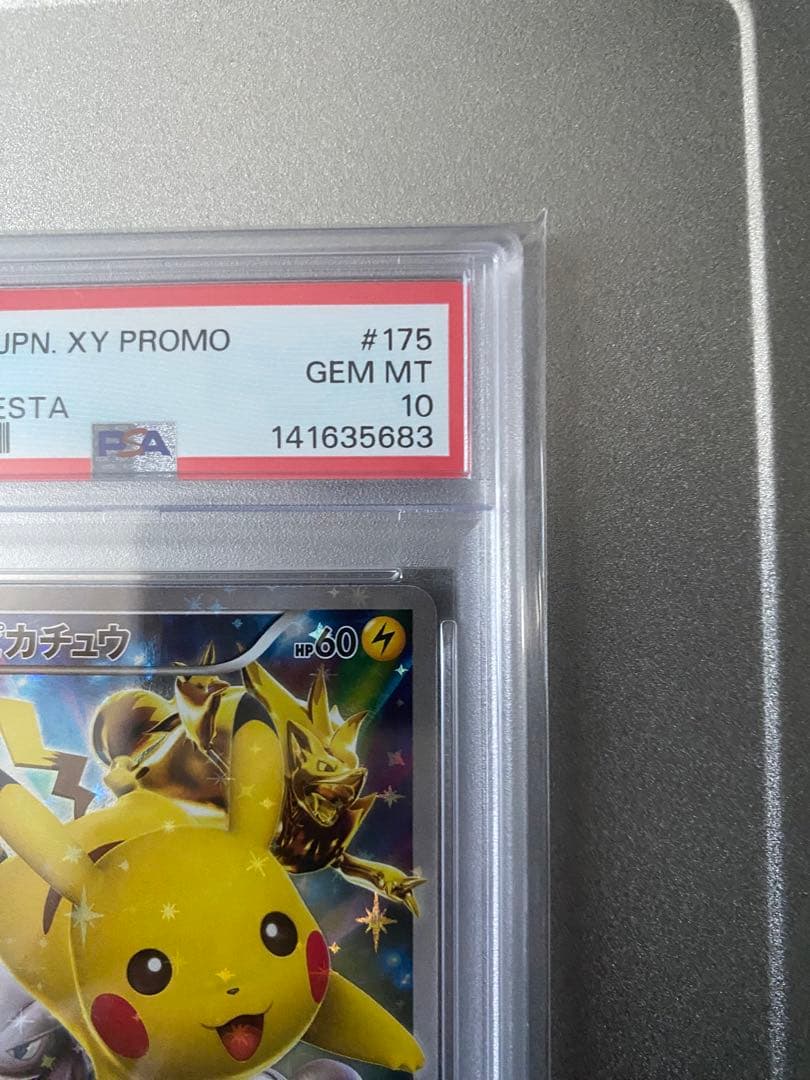 【PSA10】ピカチュウ バトルフェスタ2015 プロモ