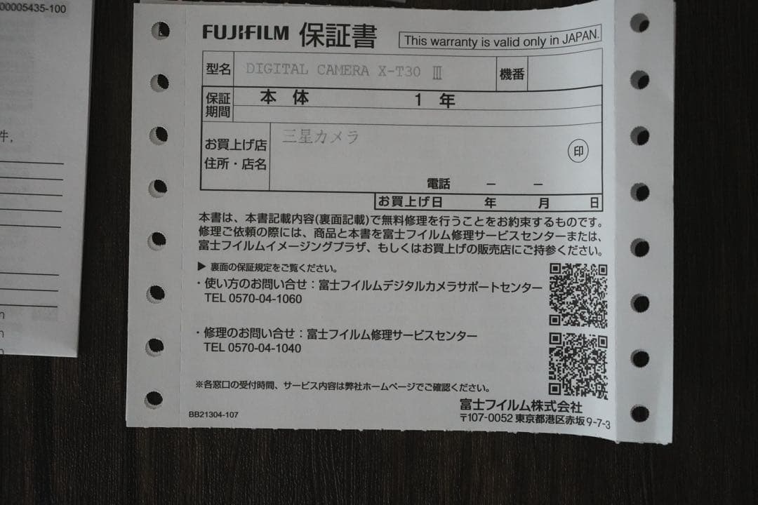 FUJIFILM X-T30 III 本体+おまけ