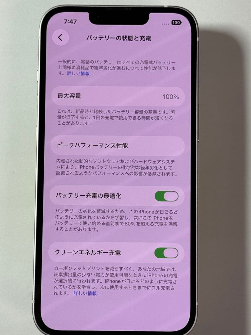 [0886] iPhone 14 256GB スターライト　SIMフリー