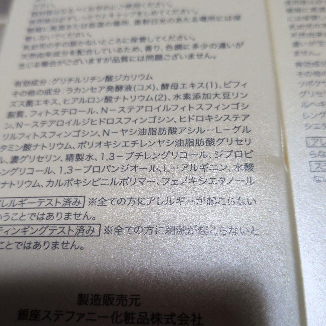 アミラクトクレンジング、バランシンクロ―ションピュア―ド100プラチナエッセンス