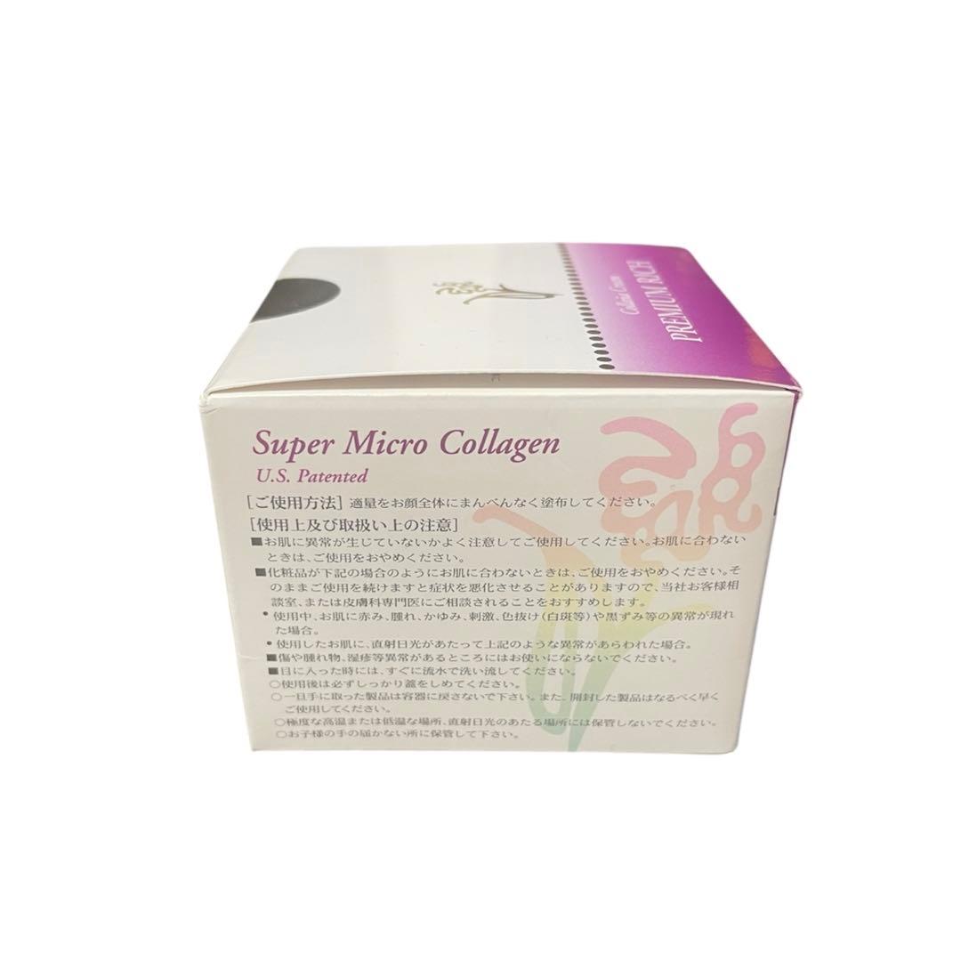 Collana premium rich cream New SALE ①