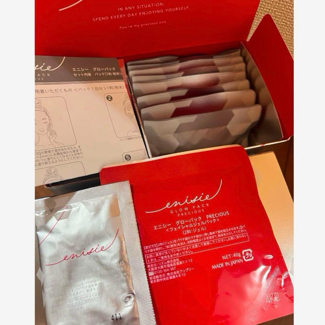 正規品　エニシーグローパック プレシャス　炭酸ガスパック 1箱 10回分